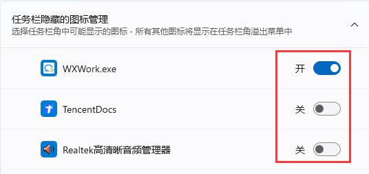 win11电池图标不显示怎么办?win11电池图标不见了解决方法