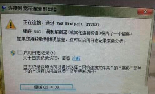 win7调制解调器报告了一个错误怎么办?(已解决)