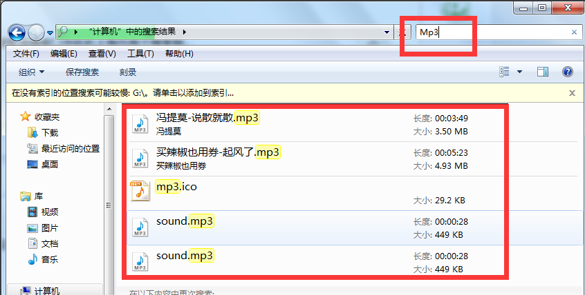 win7如何查找大文件?三种方法帮你快速查找文件