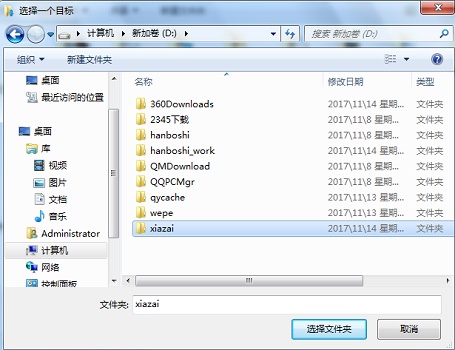 win7超级精简系统500mb V2023