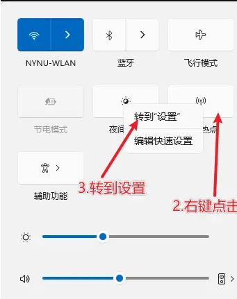 Win11 22H2如何开启5G频段热点?Win11开启5G频段热点方法分享