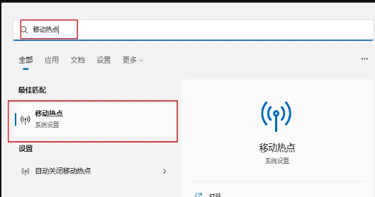 Win11 22H2如何开启5G频段热点?Win11开启5G频段热点方法分享