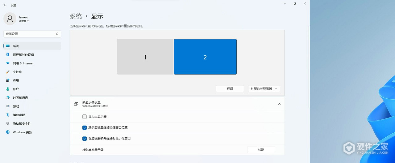 win11双屏显示怎么设置主副屏?Win11设置双屏显示器方法