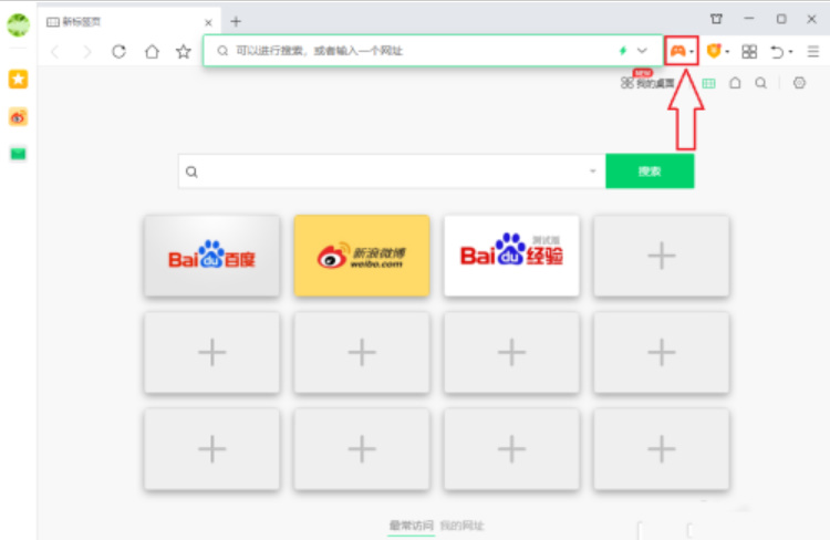 360浏览器老是弹出游戏广告怎么办？360经常出现游戏公告解决方法