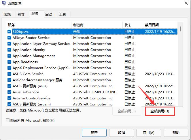 win7电脑被控屏怎么解决?win7电脑被控屏恢复方法