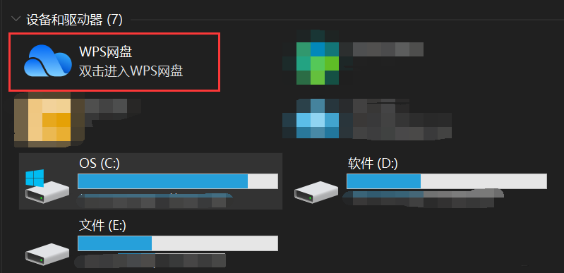 WPS云文档怎么更改保存路径？更改WPS云文档保存位置