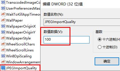 win10系统桌壁纸模糊怎么办?win10壁纸模糊不清晰解决方法