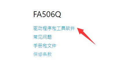 win11华硕天选姬怎么调出来?win11显示天选姬教程