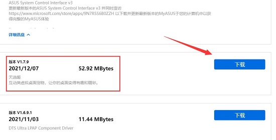 win11华硕天选姬怎么调出来?win11显示天选姬教程