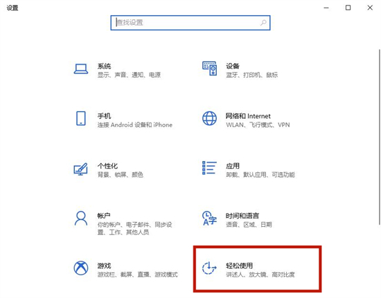 win10键盘坏了怎么调出小键盘?