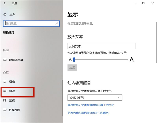 win10键盘坏了怎么调出小键盘?