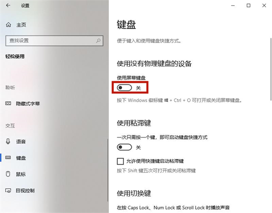 win10键盘坏了怎么调出小键盘?