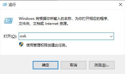 win10键盘坏了怎么调出小键盘?