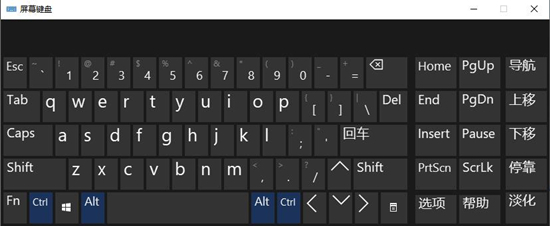 win10键盘坏了怎么调出小键盘?