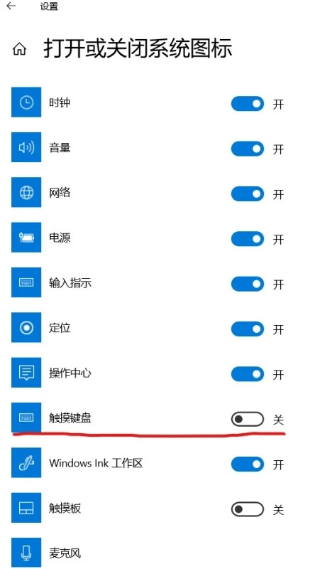 win10键盘坏了怎么调出小键盘?