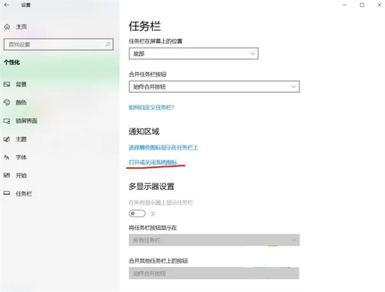 win10键盘坏了怎么调出小键盘?