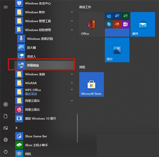 win10键盘坏了怎么调出小键盘?