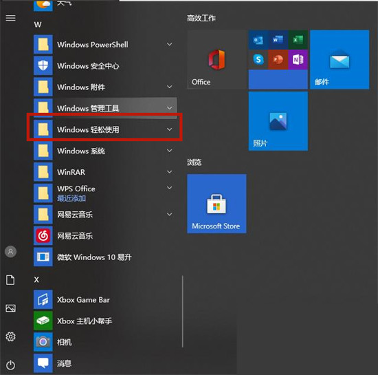 win10键盘坏了怎么调出小键盘?