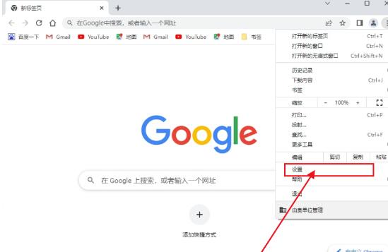 谷歌浏览器怎么设置付款方式？谷歌浏览器设置付款方式
