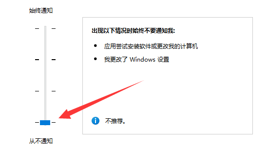 win11用户账号控制为什么一直弹?