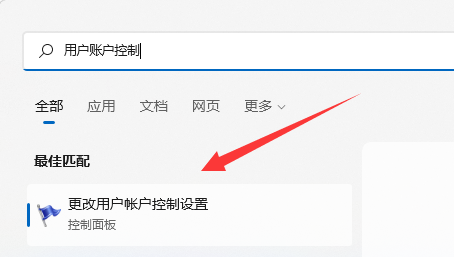 win11用户账号控制为什么一直弹?