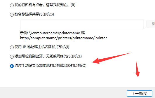 win11 震旦打印机如何连电脑?震旦打印机连接电脑方法
