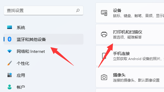 win11 震旦打印机如何连电脑?震旦打印机连接电脑方法