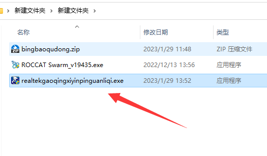 win11怎么安装声卡驱动?win11重装声卡驱动教程