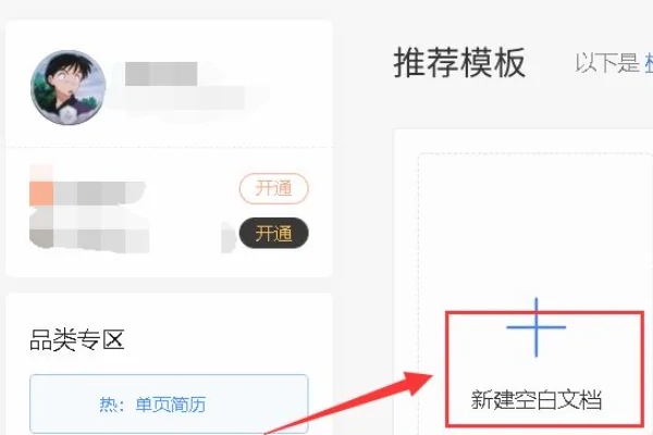wps图片怎么统一调整大小？wps一次性调整所有图片大小办法
