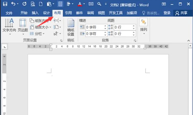 word试卷左侧姓名条怎么设置？word试卷左侧姓名条设置方法