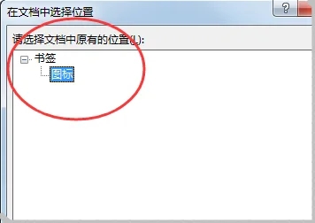 wps怎么超链接到文档指定位置?(wps添加超链接教程)