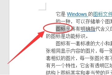 wps怎么超链接到文档指定位置？(wps添加超链接教程)