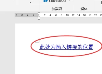 wps怎么超链接到文档指定位置?(wps添加超链接教程)