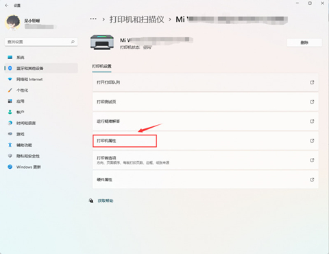 win11打印机怎么共享给别人?win11电脑打印机共享到另一台电脑