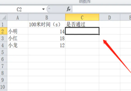 表格if函数的使用方法三个条件怎么写？if函数三个条件使用介绍