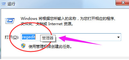 win7一直提示资源管理器停止工作怎么办?