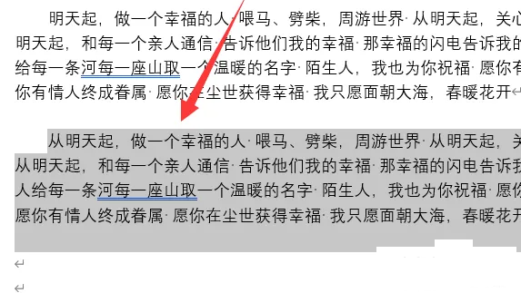 Word文档翻译功能怎么使用？Word翻译功能使用方法