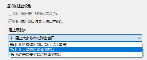 win10怎么关闭垃圾弹窗?两种方法关闭电脑垃圾弹窗