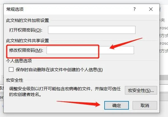 PPT如何防止别人修改?(设置PPT文件保护)