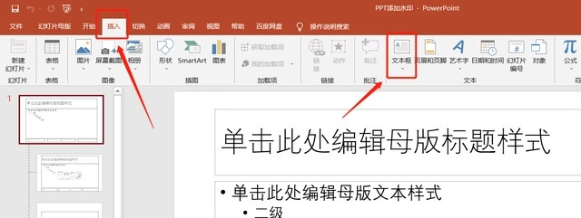 PPT如何防止别人修改?(设置PPT文件保护)