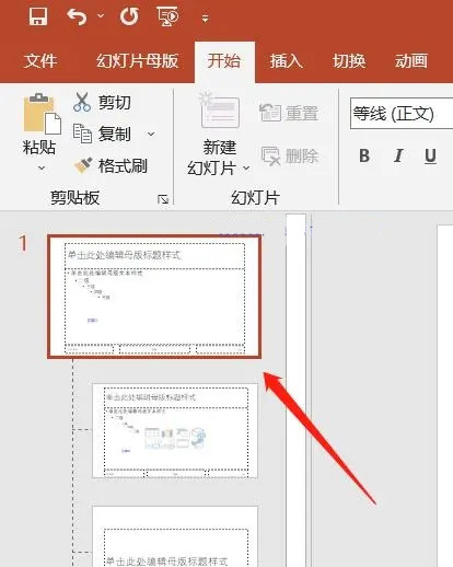 PPT如何防止别人修改?(设置PPT文件保护)