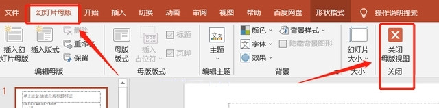 PPT如何防止别人修改?(设置PPT文件保护)