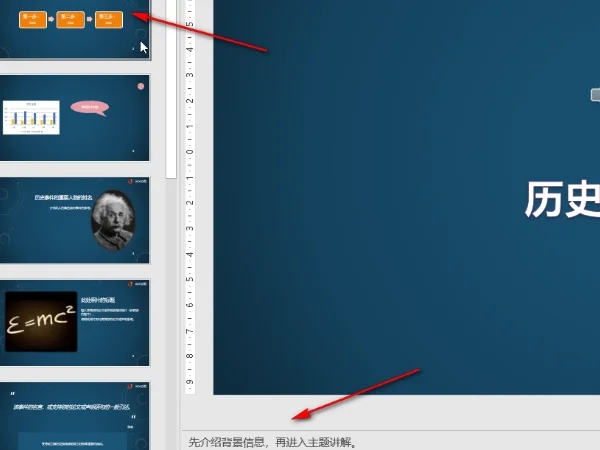 ppt怎么设置自己能看见备注而别人看不见?