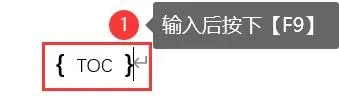 Word怎么自动生成目录?教你三种方法