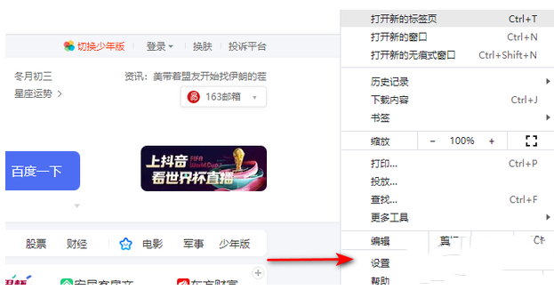 谷歌浏览器怎么设置退出时自动清除记录？