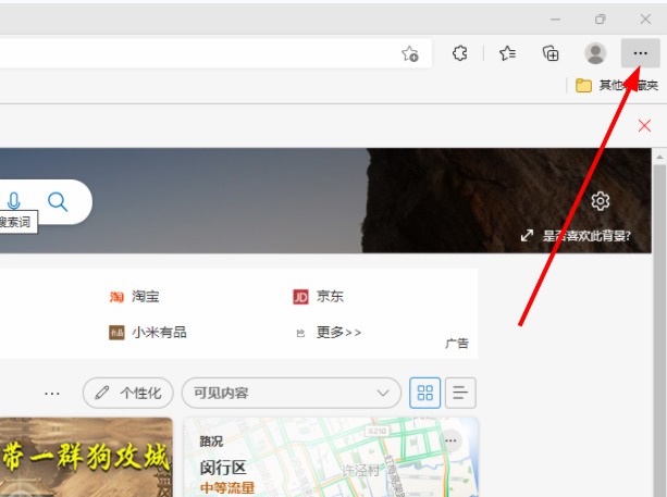 edge浏览器怎么管理我的密码?edge浏览器账号密码管理教程