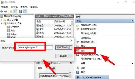 蓝屏错误代码memory_management解决办法