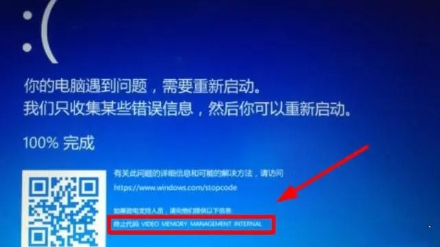 蓝屏错误代码memory_management解决办法