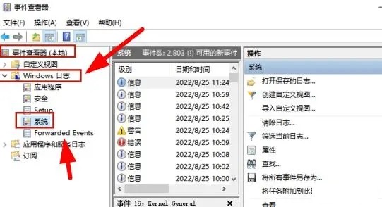 蓝屏错误代码memory_management解决办法
