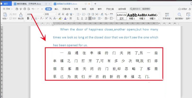 word怎么删除多余空格?word删除多余空格方法